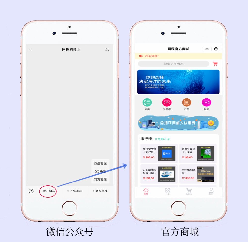 官方商城.png